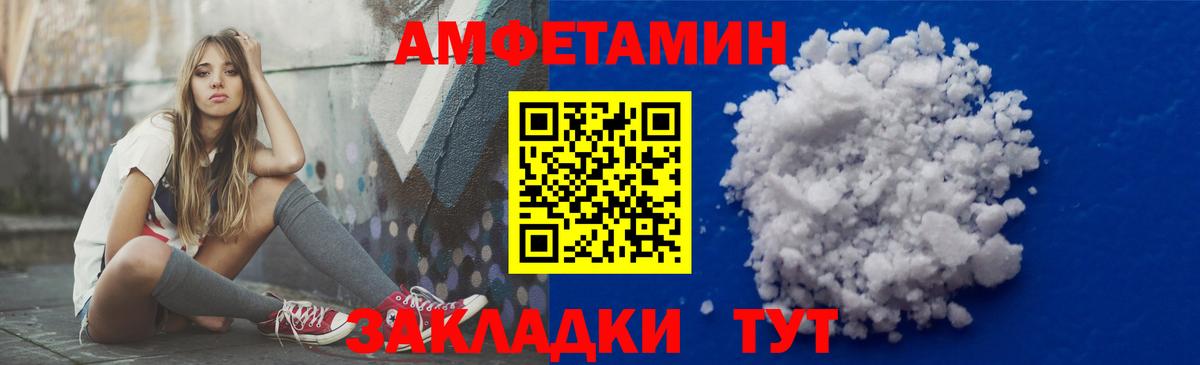 АМФ VHQ  АМФЕТАМИН  Каспийск  Вход с VPN 