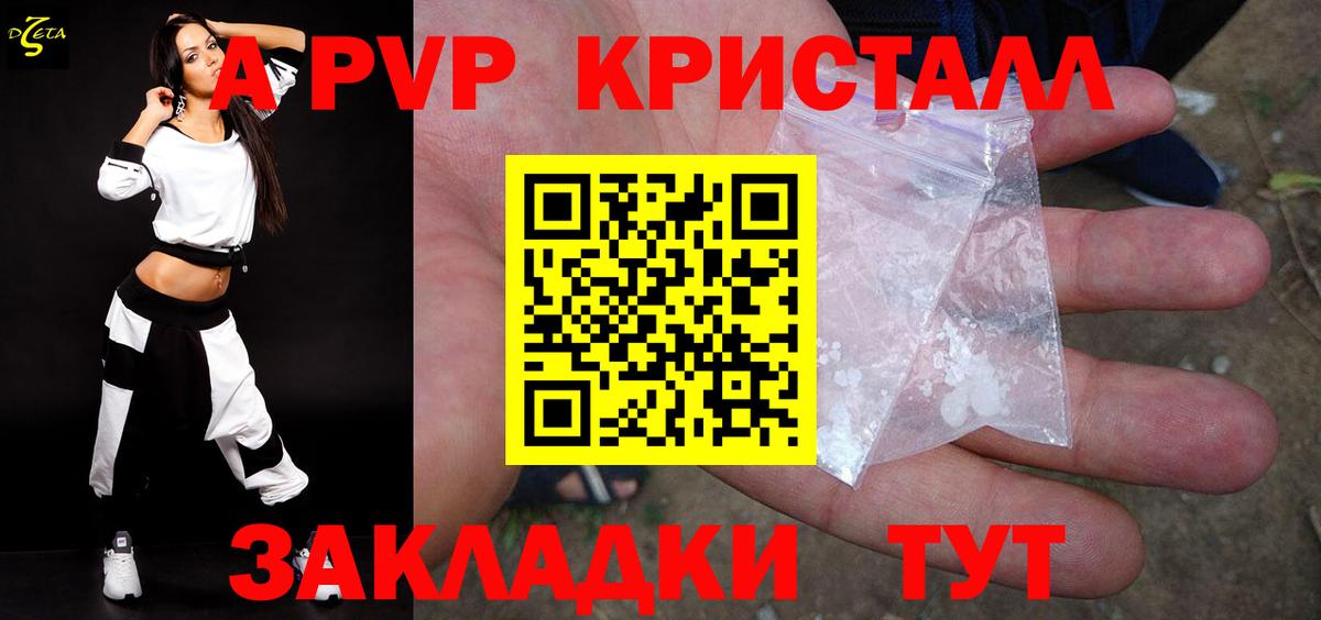 Alpha PVP  Альфа ПВП мука  Вход с VPN  Каспийск  Alpha-PVP СК 