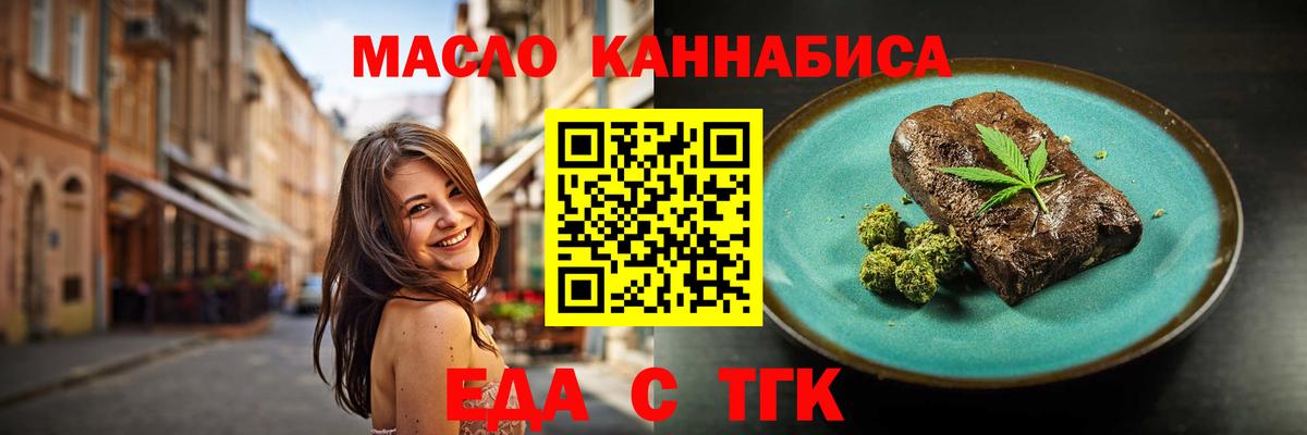 Печенье с ТГК конопля  Вход с VPN  Каспийск 