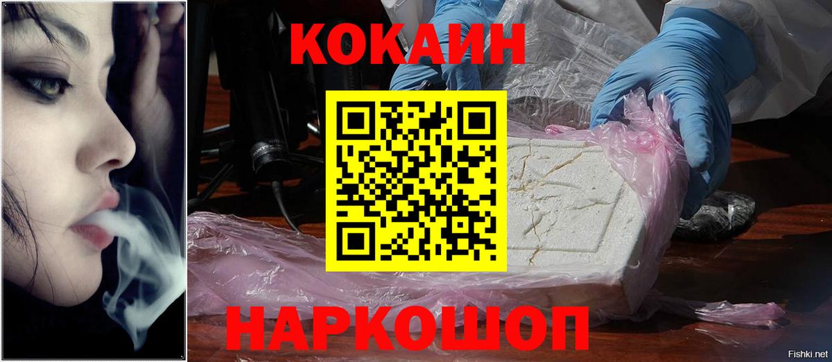 Cocaine Эквадор  КОКАИН 98%  Каспийск  Вход с VPN 