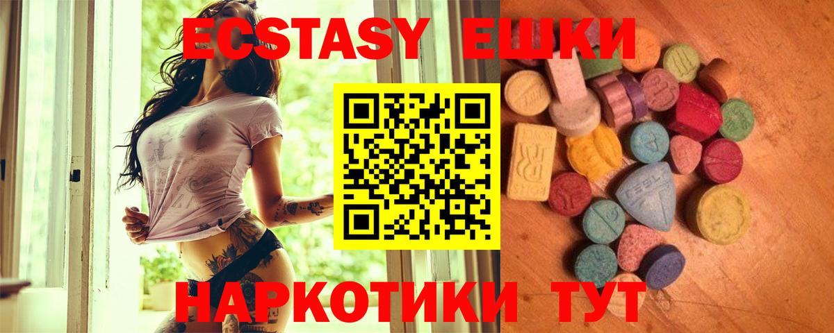 Каспийск  Экстази  Экстази ешки  Вход с VPN  Ecstasy TESLA 