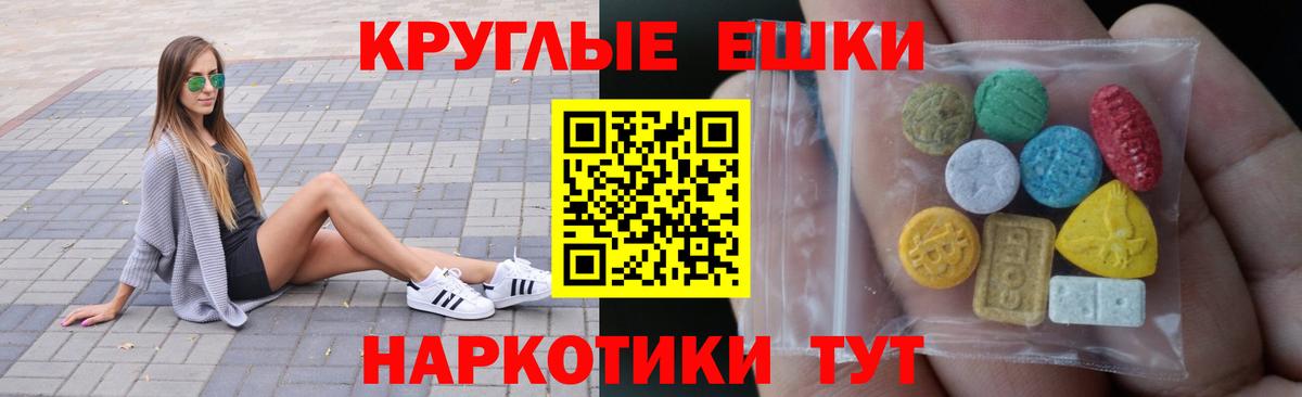 Ecstasy 250 мг Каспийск