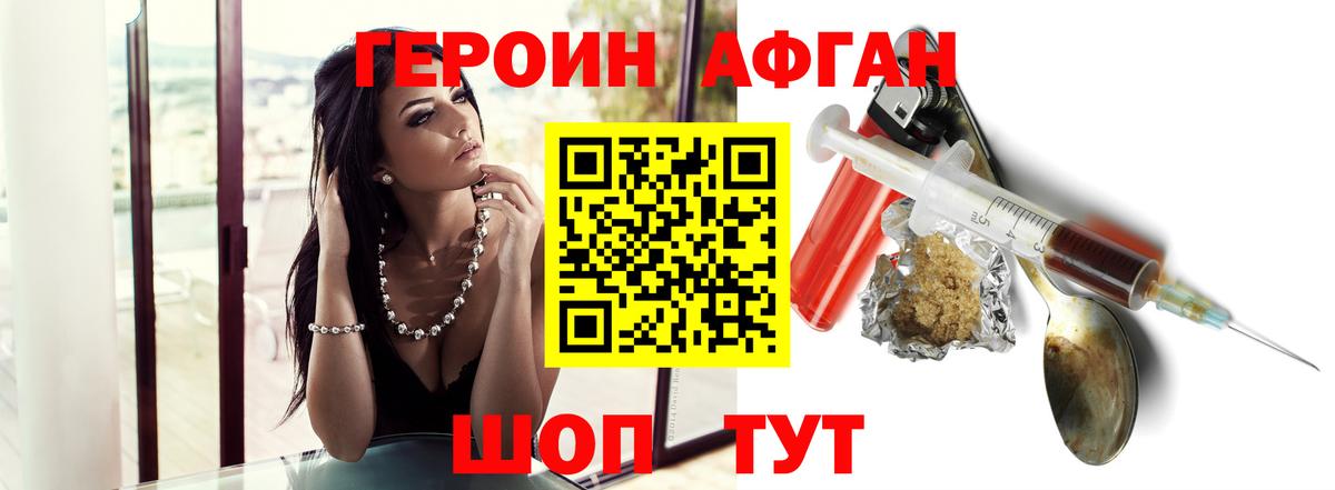 Героин гречка  Героин  Каспийск  Вход с VPN 