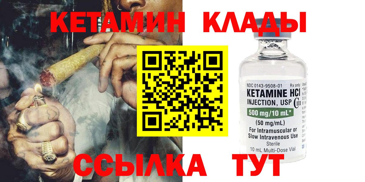 Кетамин ketamine  Вход с VPN  Каспийск  КЕТАМИН VHQ 