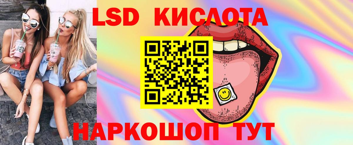 LSD-25 экстази кислота  ЛСД экстази  Каспийск  Вход с VPN  LSD-25 экстази кислота 