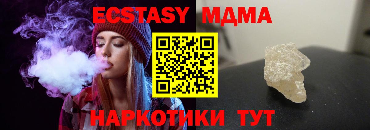 МДМА Molly  МДМА  Каспийск  Вход с VPN  МДМА Molly 
