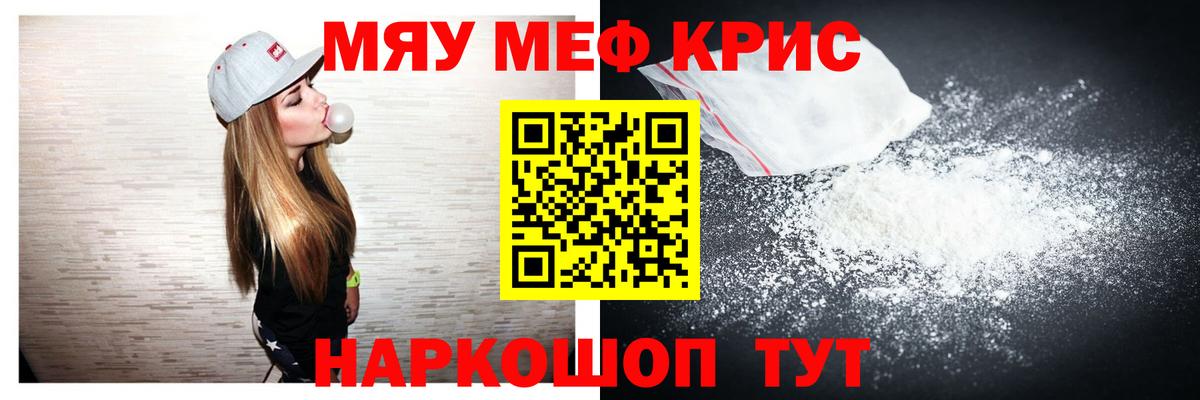 Каспийск  Мефедрон кристаллы  Мефедрон 4 MMC  МЯУ-МЯУ  Вход с VPN  МЕФ 