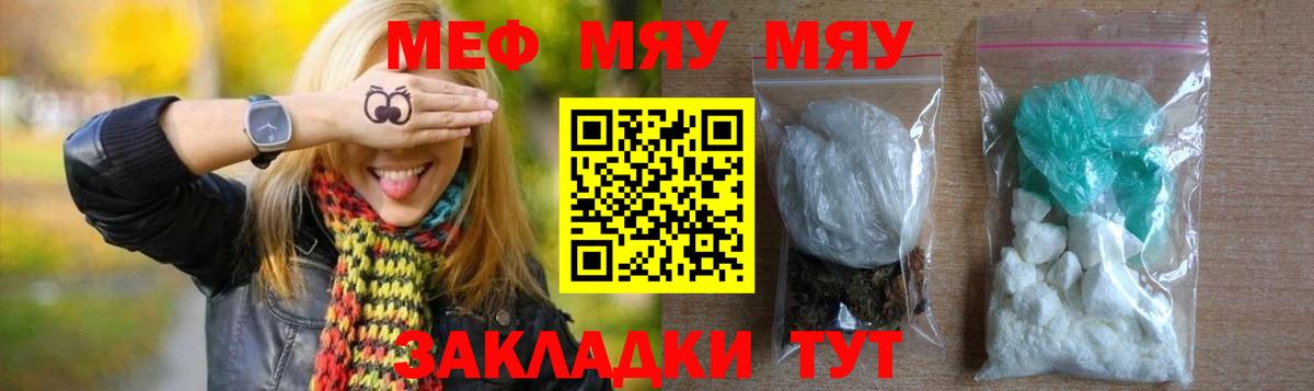 Мефедрон кристаллы Каспийск