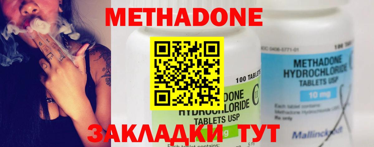 Метадон VHQ  площадка как зайти  Метадон кристалл  Каспийск  Вход с VPN 