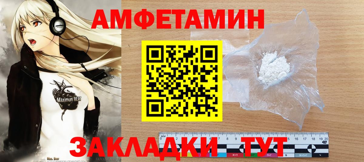 Первитин  МЕТАМФЕТАМИН винт  Вход с VPN  Каспийск  МЕТАМФЕТАМИН винт 