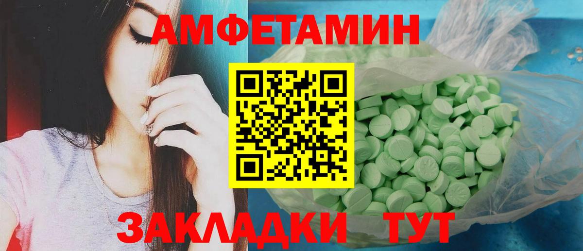 МЕТАМФЕТАМИН мет Каспийск