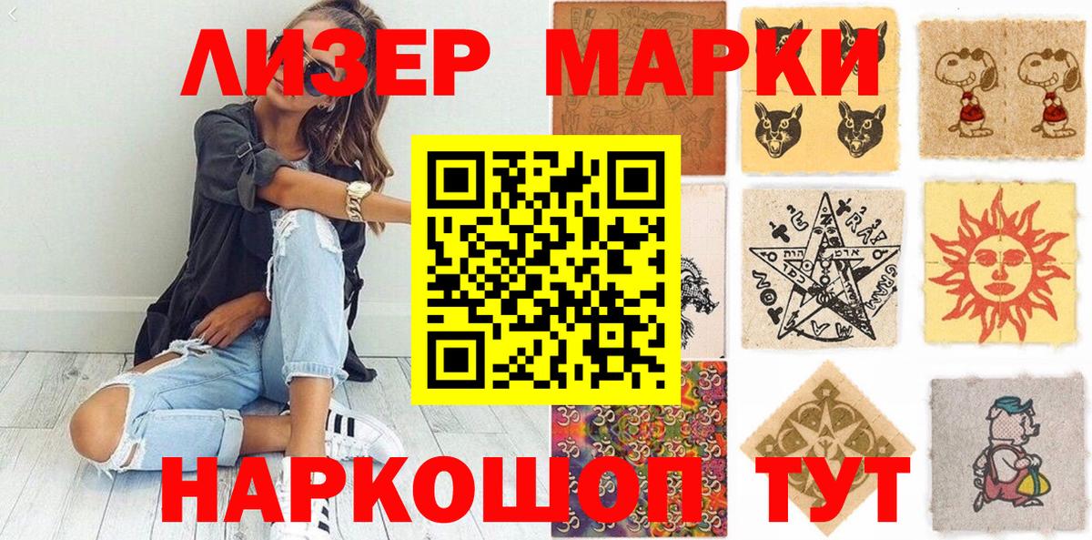 Каспийск  Наркотические марки 1,8мг  Вход с VPN  Наркотические марки 1,8мг 