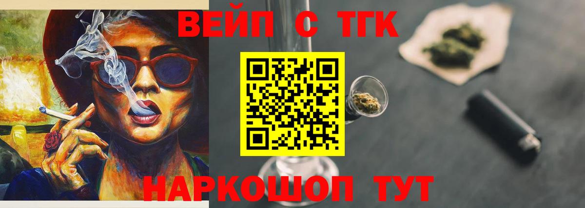 Дистиллят ТГК вейп с тгк  Дистиллят ТГК вейп  Каспийск  Вход с VPN 